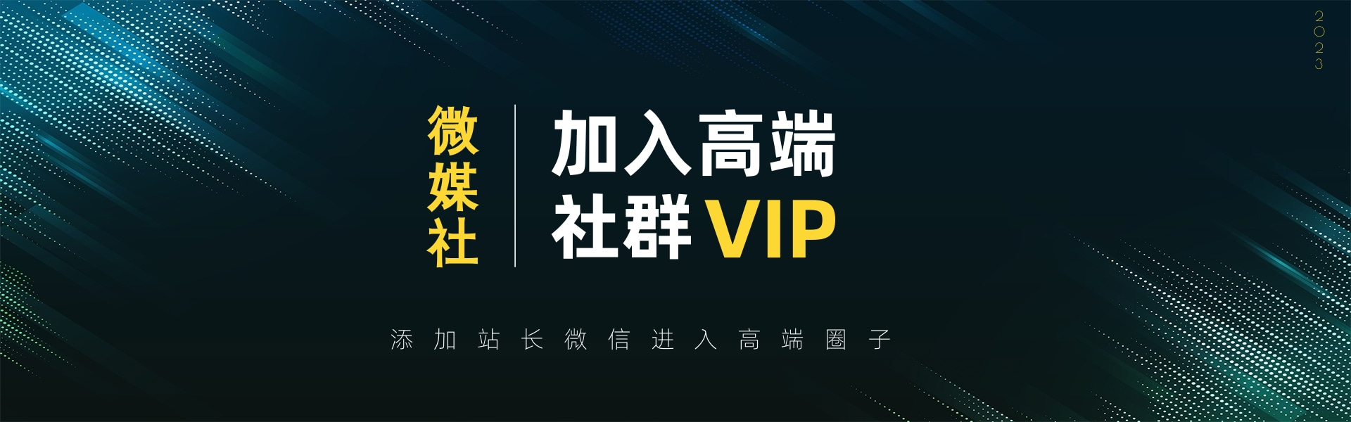 高端 VIP社群祝你网-副业赚钱-互联网创业-资源整合祝你网