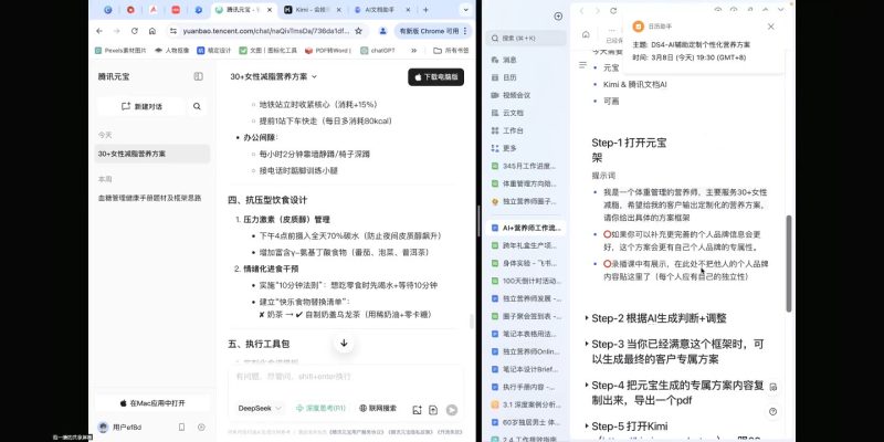 AI赋能营养师工作革命：DeepSeek实战应用全攻略祝你网-副业赚钱-互联网创业-资源整合祝你网