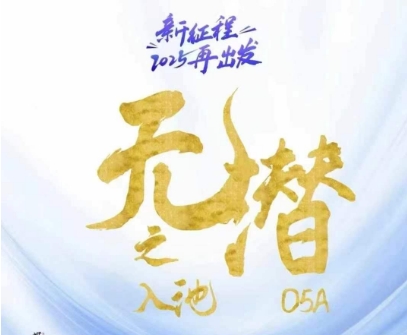无潜不起全域入池方法论，​2025再出发，全程干货满满，带你掌握全域入池关键技巧祝你网-副业赚钱-互联网创业-资源整合祝你网