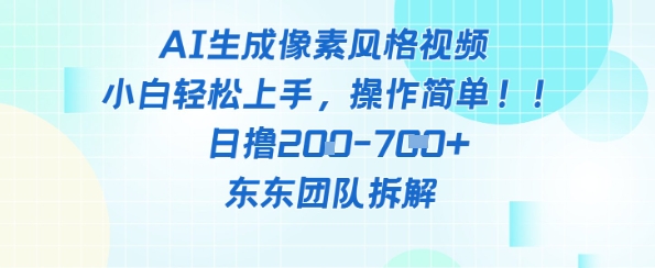 像素风躺挣新玩法！AI自动铲屎日入5张+(附带教程)祝你网-副业赚钱-互联网创业-资源整合祝你网