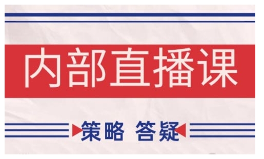 大师兄·鹿鼎山系列内部课程(更新5月)祝你网-副业赚钱-互联网创业-资源整合祝你网