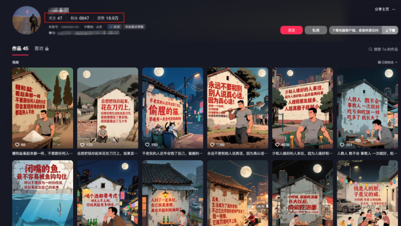 抖音情感文案项目玩法，单月涨粉3000+，新手小白也能做祝你网-副业赚钱-互联网创业-资源整合祝你网