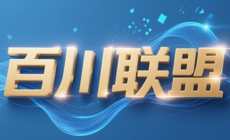 百川联盟·半无人直播(更新4月)祝你网-副业赚钱-互联网创业-资源整合祝你网