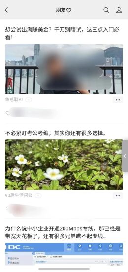 公众号流量入口再遭缩减，流量主没法做了，散了吧。祝你网-副业赚钱-互联网创业-资源整合祝你网