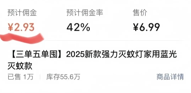 微信截图_20250511181146.jpg 视频号直播带货,有人用这个方法,一个小时挣了3400+