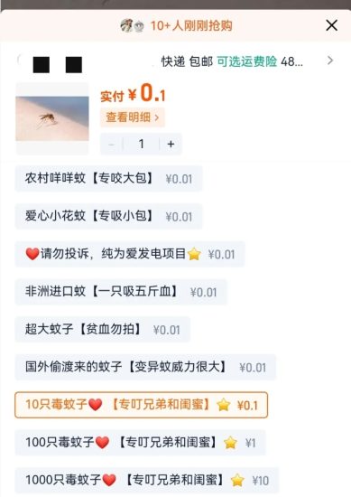 微信截图_20250511181341-389x550.jpg 视频号直播带货,有人用这个方法,一个小时挣了3400+