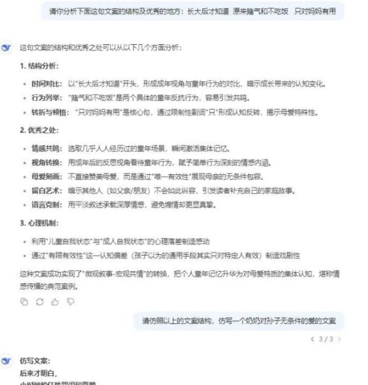 微信截图_20250522184905-526x550.jpg 抖音情感文案项目玩法,单月涨粉3000+,新手小白也能做