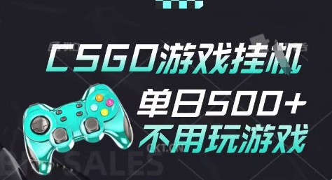 25年CSGO游戏搬砖，全自动挂G，不需要玩游戏，手机操作日入3张(不是汇率搬砖)祝你网-副业赚钱-互联网创业-资源整合祝你网