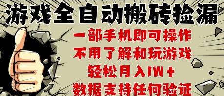 25年CSGO游戏搬砖项目，全自动运行，不需要玩游戏，手机操作日入3张【揭秘】祝你网-副业赚钱-互联网创业-资源整合祝你网