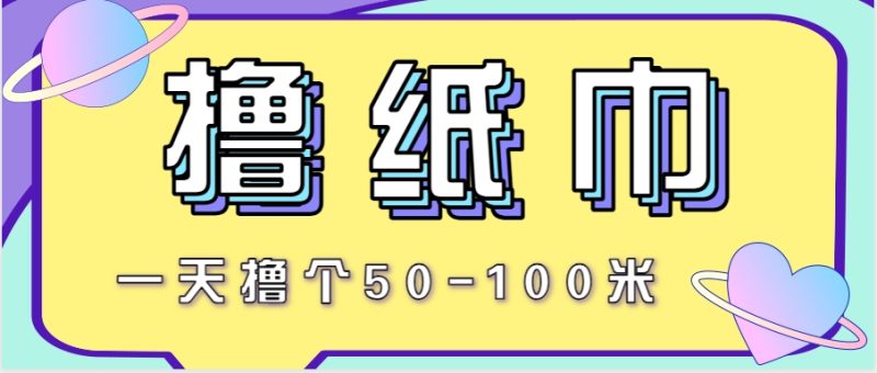 非常适合新手操作的小副业项目，一天撸个50-100米！利用这个方法你来你也行祝你网-副业赚钱-互联网创业-资源整合祝你网