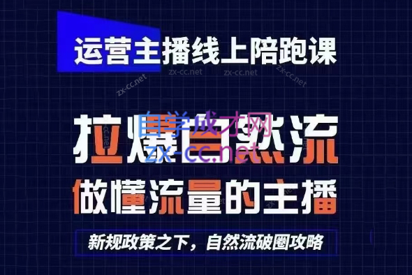 2025猴帝1600线上课(更新6月)祝你网-副业赚钱-互联网创业-资源整合祝你网