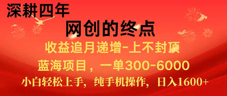新手小白福利项目，七天狂赚2.6万，小白轻松上手，纯手机操作祝你网-副业赚钱-互联网创业-资源整合祝你网