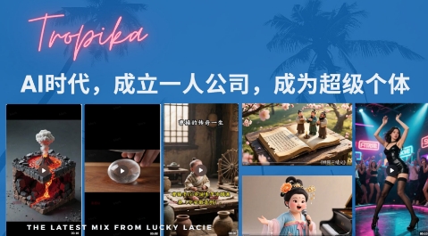 最新扣子coze系统课，AI时代，成立一人公司成为超级个体祝你网-副业赚钱-互联网创业-资源整合祝你网