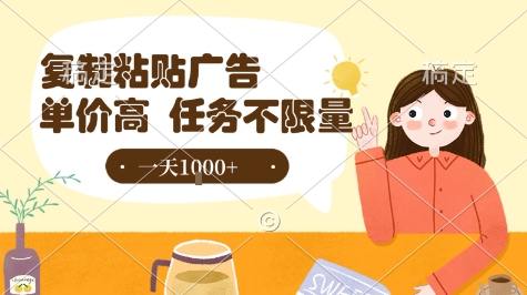 最新零撸小项目，项目特别简单，复制粘贴抖音广告即有收益，认真做一天搞个1k+很轻松祝你网-副业赚钱-互联网创业-资源整合祝你网
