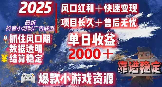 日赚2000＋从零开始的财富逆袭实录，风口红利+快速变现祝你网-副业赚钱-互联网创业-资源整合祝你网