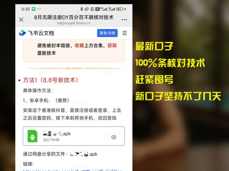 8月无限注册DY百分百不条核对技术，新口子抓紧囤号祝你网-副业赚钱-互联网创业-资源整合祝你网