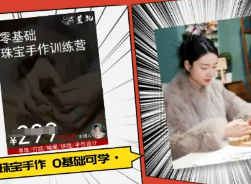 小集电商水晶直播带货课-抖音电商教程祝你网-副业赚钱-互联网创业-资源整合祝你网