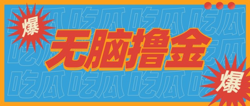 无脑搬砖赚钱项目，利用AI工具零成本零门槛新手也能简单上手操作，月入万元祝你网-副业赚钱-互联网创业-资源整合祝你网
