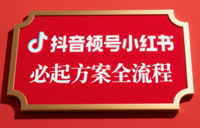 李哥·无人直播带货全链防封实战课祝你网-副业赚钱-互联网创业-资源整合祝你网