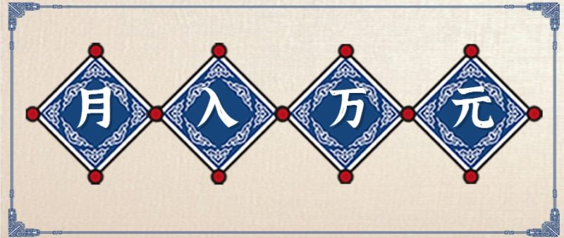 零撸项目爆款玩法，简单易上手有人靠着这个一天收入300+，一条视频直接赚了1600+祝你网-副业赚钱-互联网创业-资源整合祝你网