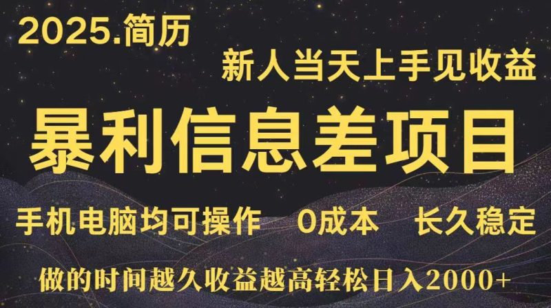深更十年简历设计，长久稳定，单人日入500+，当天上手祝你网-副业赚钱-互联网创业-资源整合祝你网