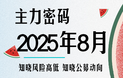 周公子·主力密码(更新8月)祝你网-副业赚钱-互联网创业-资源整合祝你网