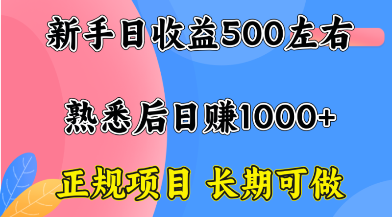 2f354d4551403b70b0c6057ceab0f325-800x444.png 一台电脑,前期日收益300-500,熟练后日入1000左右