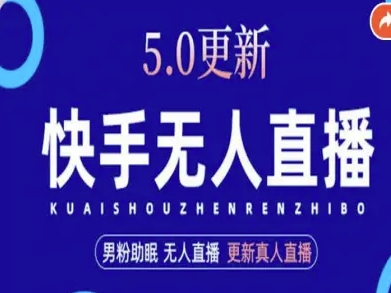 AI数字人快手短视频+虚拟直播，音频提取数字人生成祝你网-副业赚钱-互联网创业-资源整合祝你网