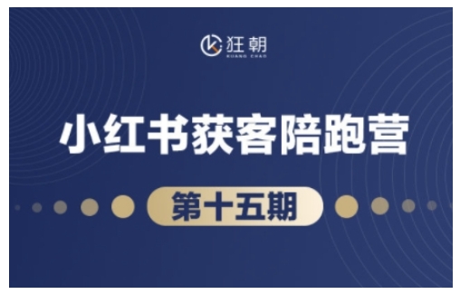 抖音小红书视频号短视频带货与直播变现(11-18期),打造爆款内容，实现高效变现（更新）祝你网-副业赚钱-互联网创业-资源整合祝你网