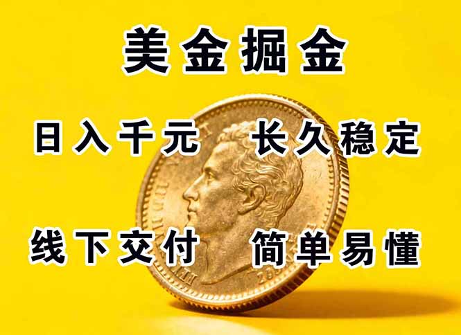 正规副职兼职，长久稳定项目，日赚千元，简单操作好上手祝你网-副业赚钱-互联网创业-资源整合祝你网