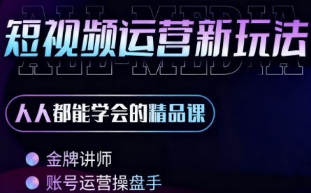 d373c82b83a0a0ac03c2b9f63e3154b9.png 小萱老师·零基础学AI+短视频全能课