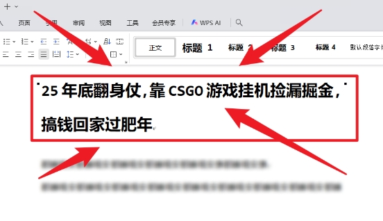 1-270.jpg 25年底翻身仗,靠CSGO游戏挂G捡漏掘金,搞钱回家过肥年