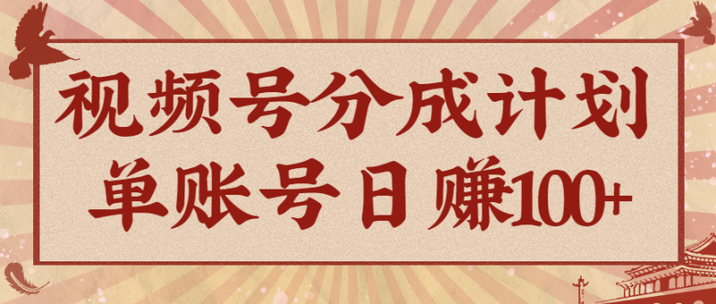 视频号分成计划，AI开花视频玩法，操作简单，10分钟一个，手把手教你操作祝你网-副业赚钱-互联网创业-资源整合祝你网