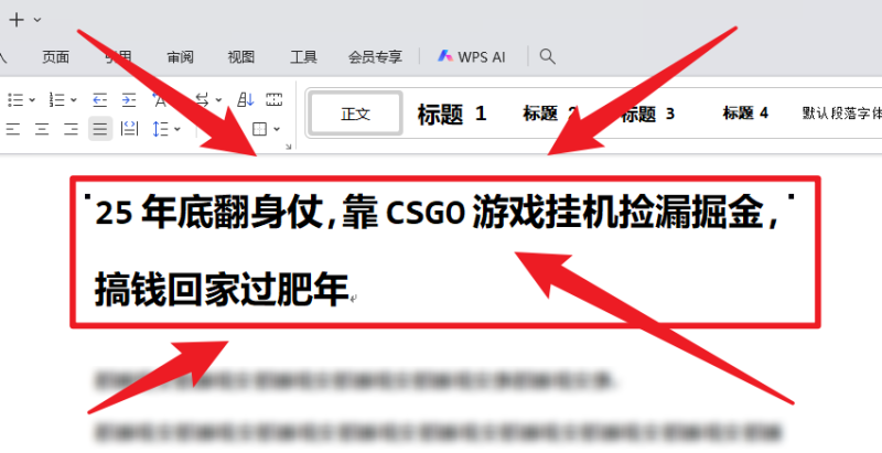 25年底翻身仗，靠CSGO游戏挂机捡漏掘金，搞钱回家过肥年祝你网-副业赚钱-互联网创业-资源整合祝你网