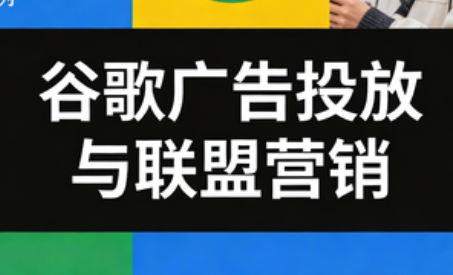 leo老师·谷歌广告投放与联盟营销祝你网-副业赚钱-互联网创业-资源整合祝你网