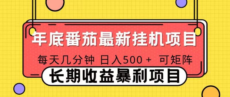 2025年最新番茄音乐人挂机项目，每天几分钟，月入1000＋，可矩阵，一台电脑支持多个账号祝你网-副业赚钱-互联网创业-资源整合祝你网