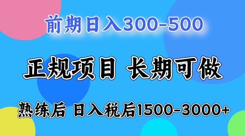日收益500-1000+ 一台电脑在家就能做祝你网-副业赚钱-互联网创业-资源整合祝你网