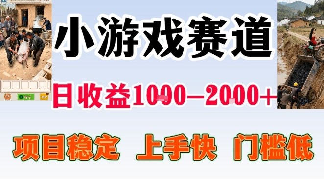 全年可变现项目，无门槛不露脸小游戏直播，日入1k+，长期稳定副业祝你网-副业赚钱-互联网创业-资源整合祝你网