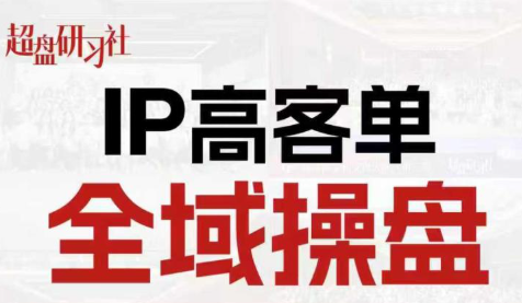 格掌门·操盘研习社祝你网-副业赚钱-互联网创业-资源整合祝你网