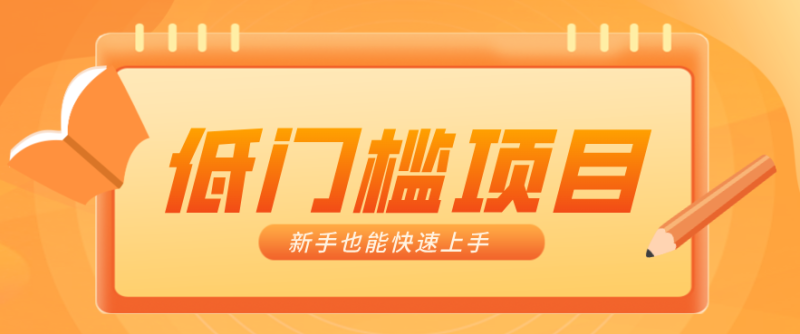 普通人搞钱小项目：视频号AI玩法，轻松制作10W+靠播放量月入万元祝你网-副业赚钱-互联网创业-资源整合祝你网