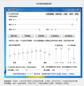 老牌绿色变声器,效果更稳定【电脑版】祝你网-副业赚钱-互联网创业-资源整合祝你网
