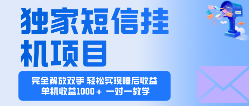 2025全新电脑挂机项目 操作简单,单机当天收益1000+,收益无上限,可…祝你网-副业赚钱-互联网创业-资源整合祝你网