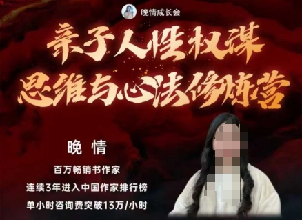 亲子人性权谋思维与心法修炼营，不用卷娃，不用鸡娃祝你网-副业赚钱-互联网创业-资源整合祝你网