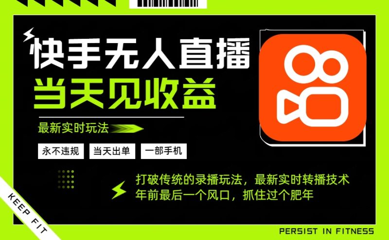 年前最后一个风口项目,跟上就吃肉,一部手机就可以从操作,轻松日入500+祝你网-副业赚钱-互联网创业-资源整合祝你网