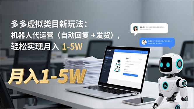 拼多多高阶盈利系统课,强付费策略、活动爆破、首页推荐,实现店铺稳定盈利(更新12月祝你网-副业赚钱-互联网创业-资源整合祝你网