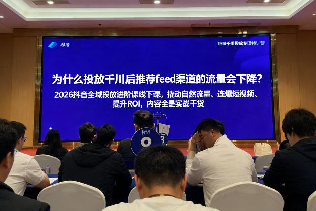 2026抖音全域投‮进放‬阶课线下课，撬‮自动‬然流量、连‮短爆‬视频、提升ROI，内容全‮实是‬战干货祝你网-副业赚钱-互联网创业-资源整合祝你网