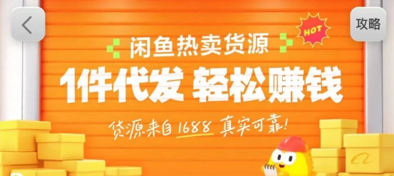 闲鱼新功能“选品中心”横空出世！无货源玩家的红利期来了，新手也能轻松上手月收…祝你网-副业赚钱-互联网创业-资源整合祝你网