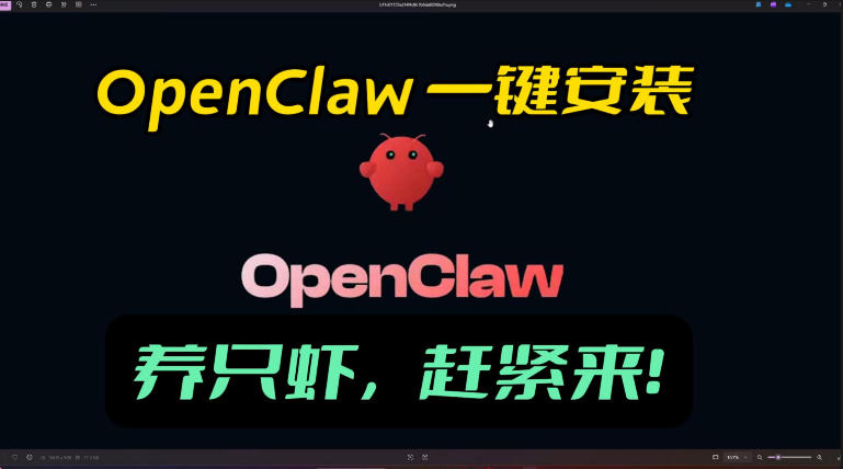 openclaw安装教程和资料，10分钟搞定，一切，让你轻松拥有龙虾祝你网-副业赚钱-互联网创业-资源整合祝你网