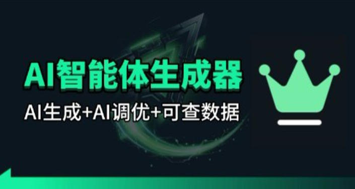 百度智能体AI提示词生成器_无限生成 提示词调优 数据面板祝你网-副业赚钱-互联网创业-资源整合祝你网