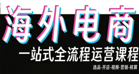 Demo老师·东南亚5国TikTok Shop运营课祝你网-副业赚钱-互联网创业-资源整合祝你网